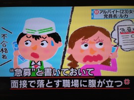 『怒り新党』すきな方