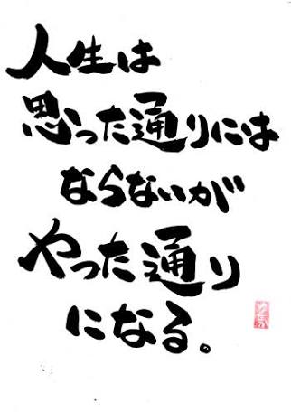 人生に迷っている方
