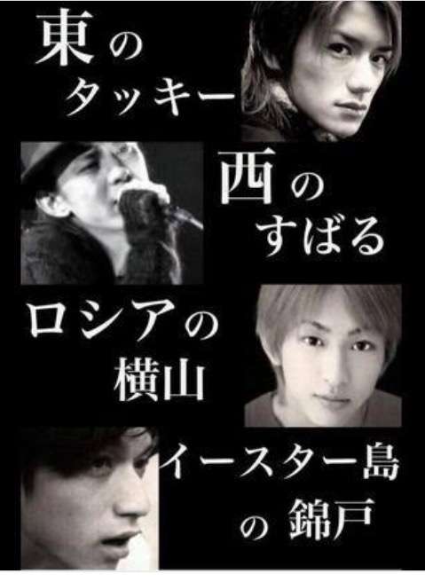 関ジャニ∞あるある