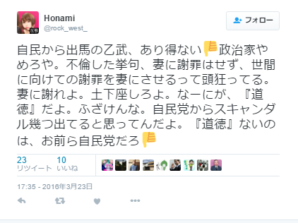 【続報】「肉体関係もあります」乙武洋匡氏が不倫を認める　過去を含め5人の女性と