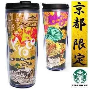 スタバのタンブラー画像を貼るトピ
