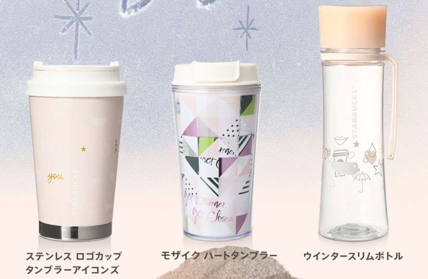 スタバのタンブラー画像を貼るトピ