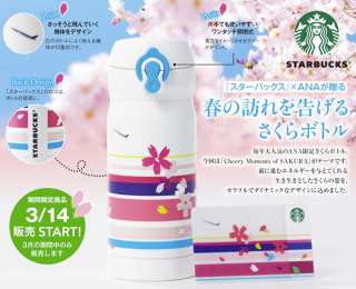 スタバのタンブラー画像を貼るトピ