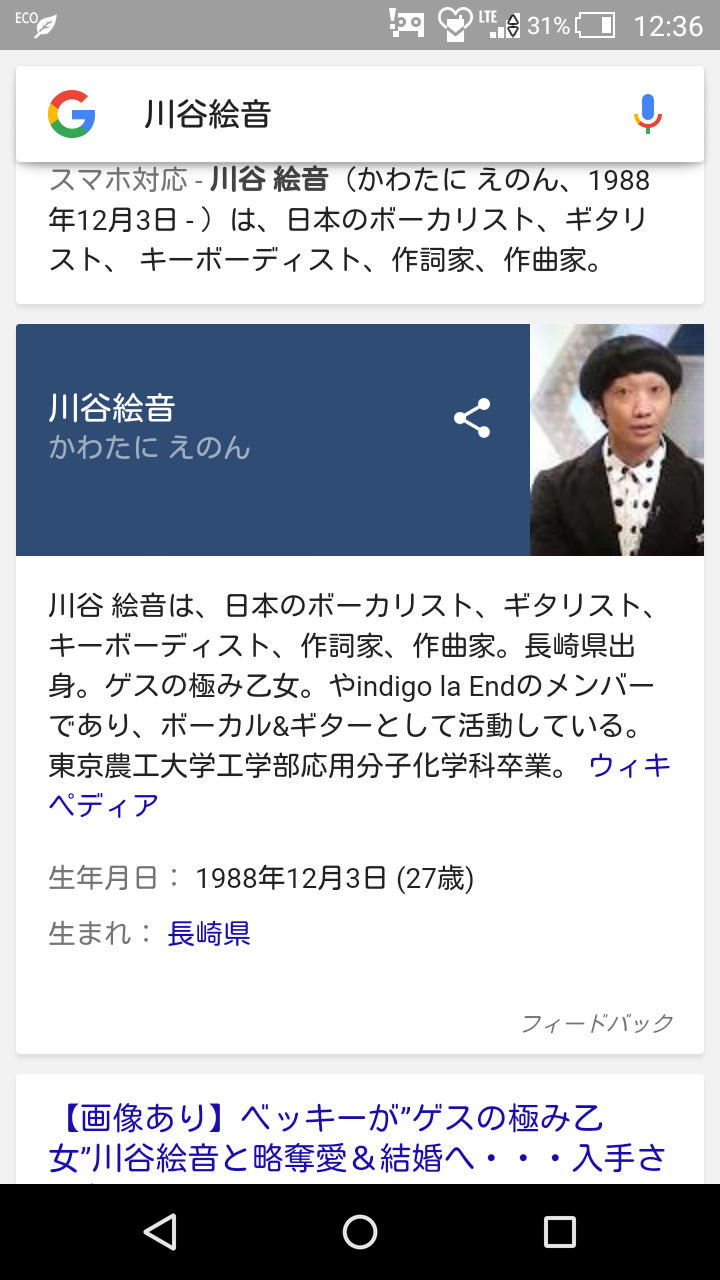 ベッキー、早ければ夏前に復帰!? 川谷絵音の態度の悪さは最初からで…