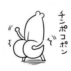 正直見飽きた画像