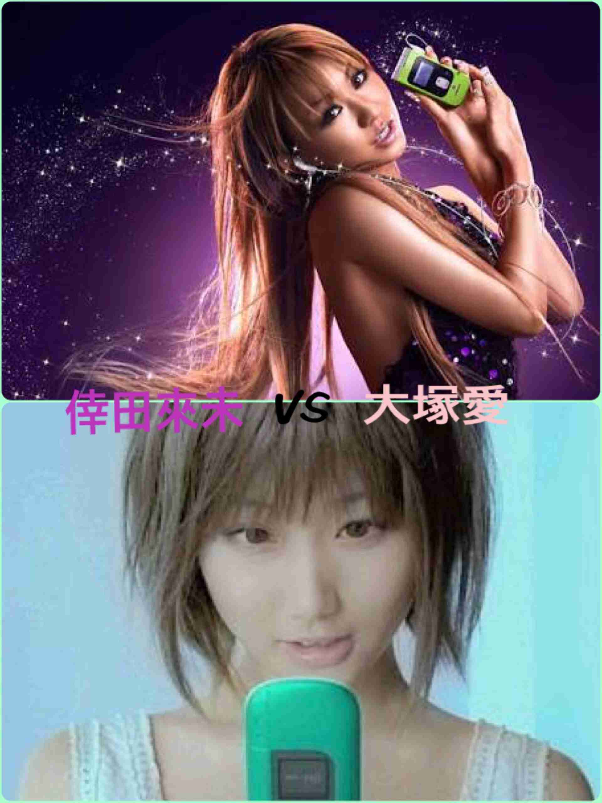 倖田來未あるある