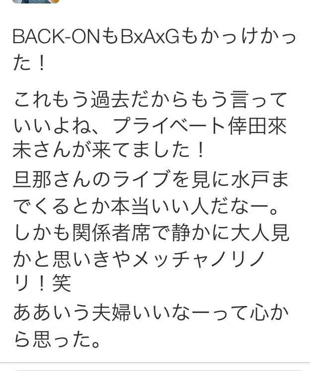 倖田來未あるある