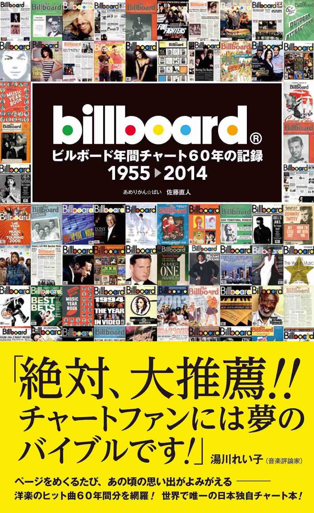 流行に詳しくない人集まれ