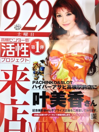 落ち目の芸能人あるある