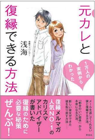 元カレの結婚