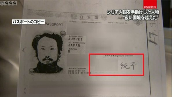 「IS戦闘員になる」日本人を拘束 トルコ軍警察
