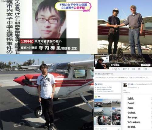 誘拐された朝霞市の少女 1人で買い物、ハンバーグなど料理も