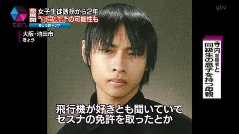 誘拐された朝霞市の少女  1人で買い物、ハンバーグなど料理も