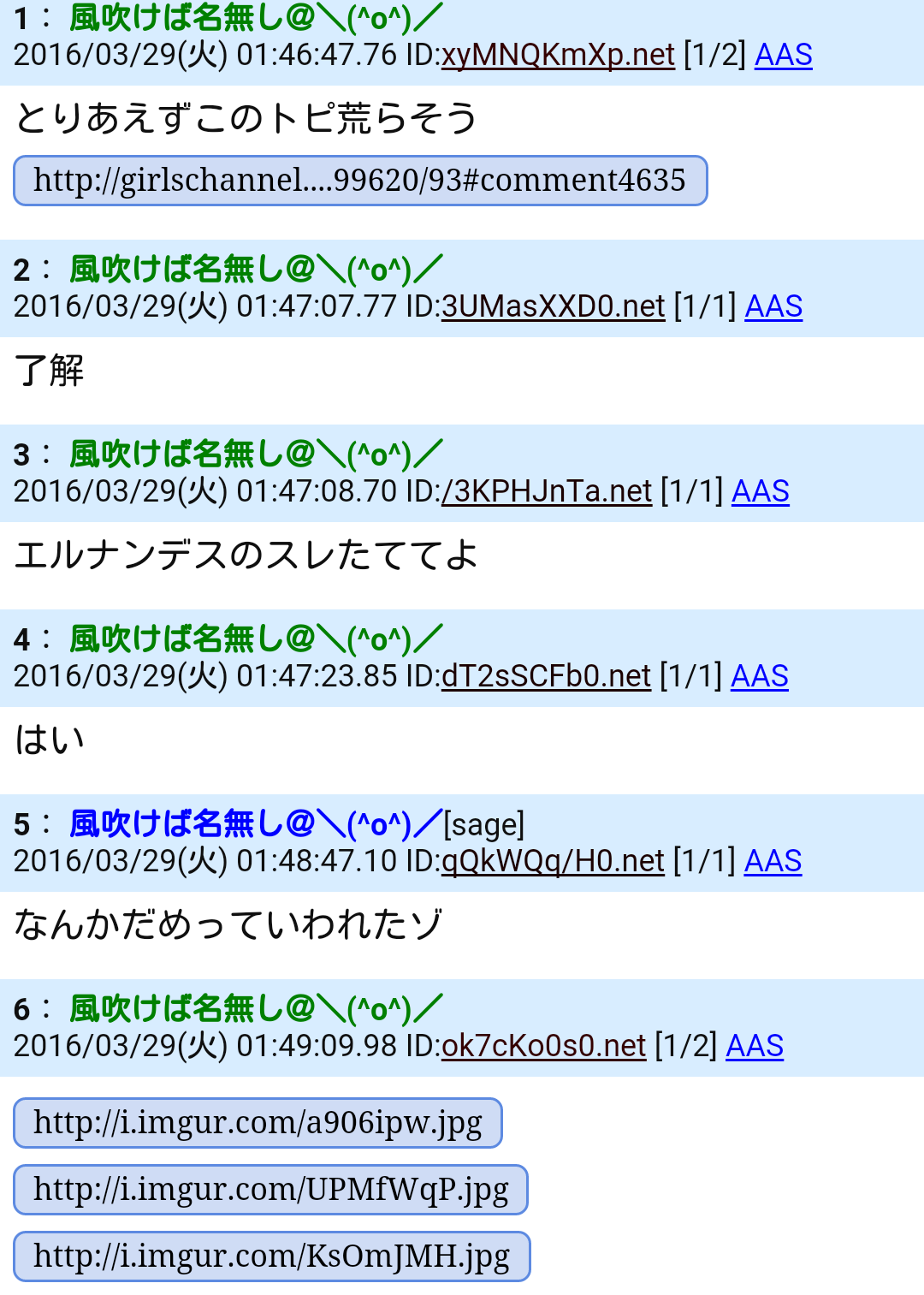 誘拐された朝霞市の少女 1人で買い物、ハンバーグなど料理も
