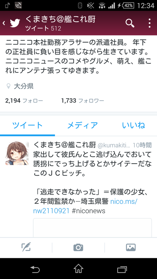 誘拐された朝霞市の少女 1人で買い物、ハンバーグなど料理も