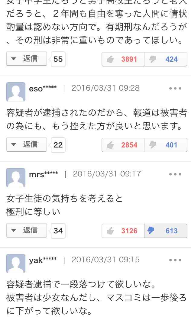 誘拐された朝霞市の少女 1人で買い物、ハンバーグなど料理も