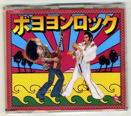 ダサいCDジャケット集めよう〜