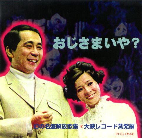 ダサいCDジャケット集めよう〜
