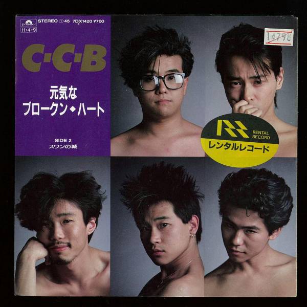 ダサいCDジャケット集めよう〜