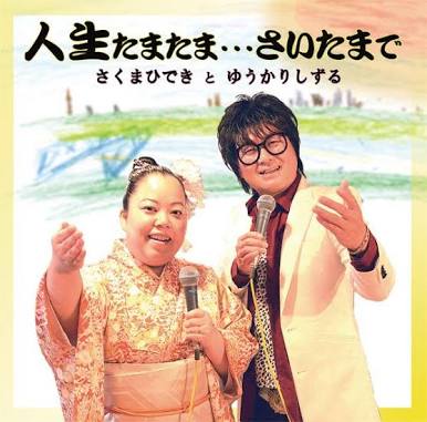 ダサいCDジャケット集めよう〜