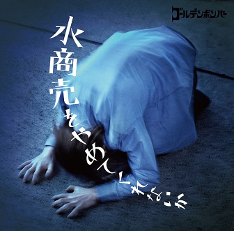 ダサいCDジャケット集めよう〜
