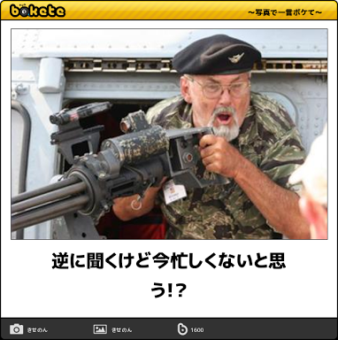 タイミングが悪い人