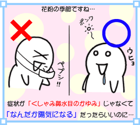 春なので頭おかしくなってみませんか?