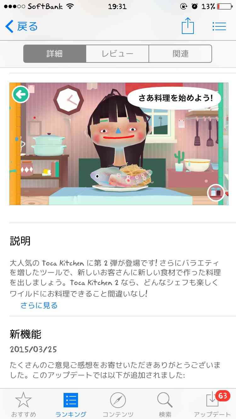 おすすめの子ども用アプリありますか？
