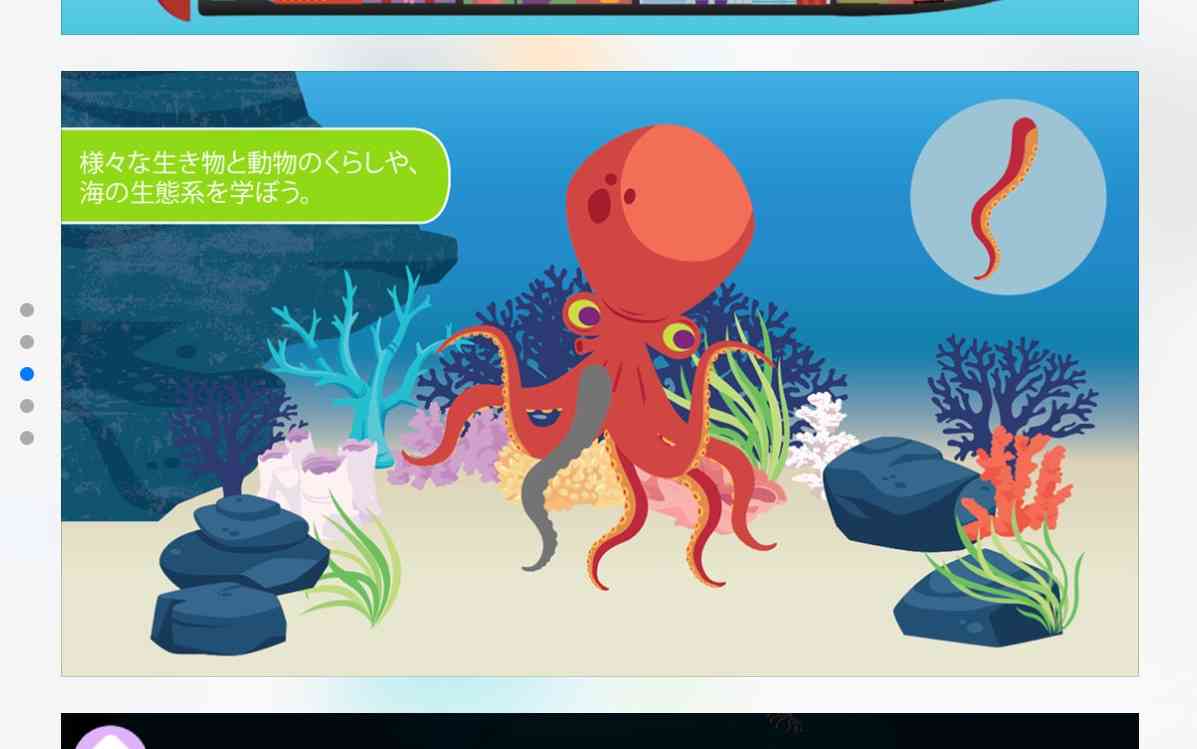 おすすめの子ども用アプリありますか？