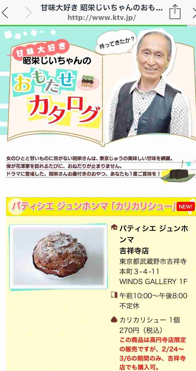 【実況・感想】お義父さんと呼ばせて　7話