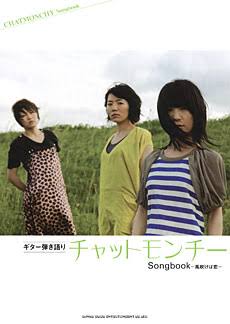 片想いの応援ソング♪