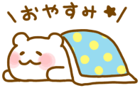みんなに教えたい!