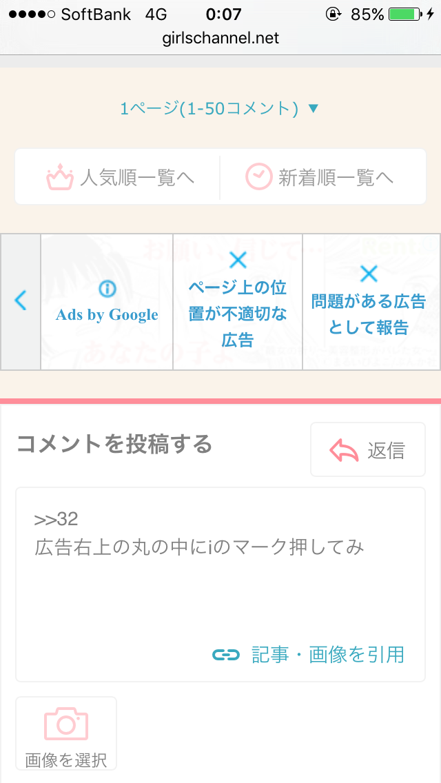 マイナスが欲しい人が集まるトピ