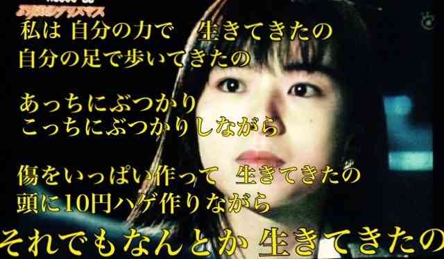 「29歳のクリスマス」観てた人