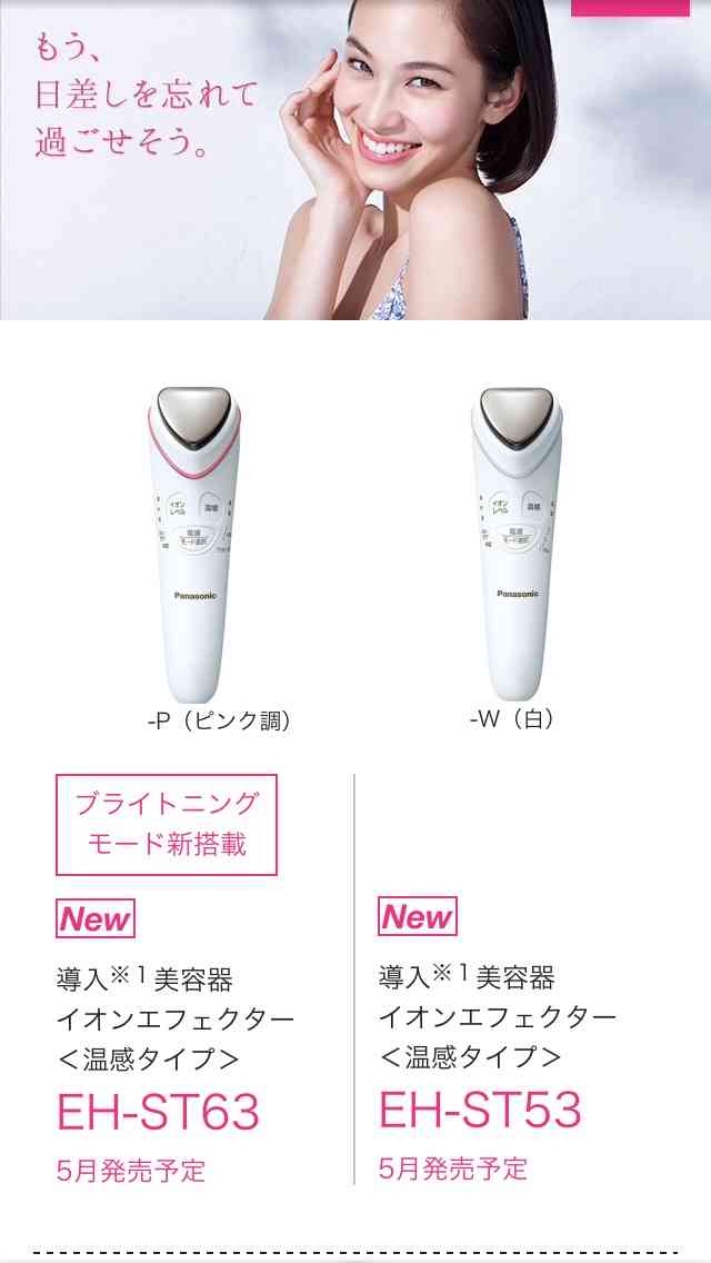 美容家電について語りましょう