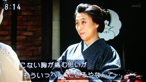 今週の「あさが来た」【自慢の娘】