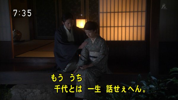 今週の「あさが来た」【自慢の娘】