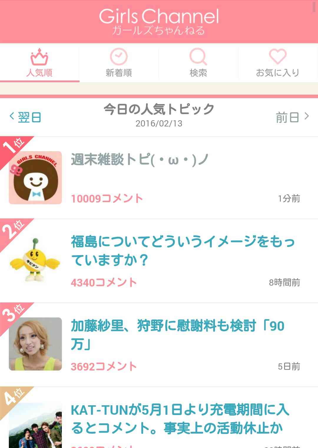 週末雑談トピ(・ω・)ノ
