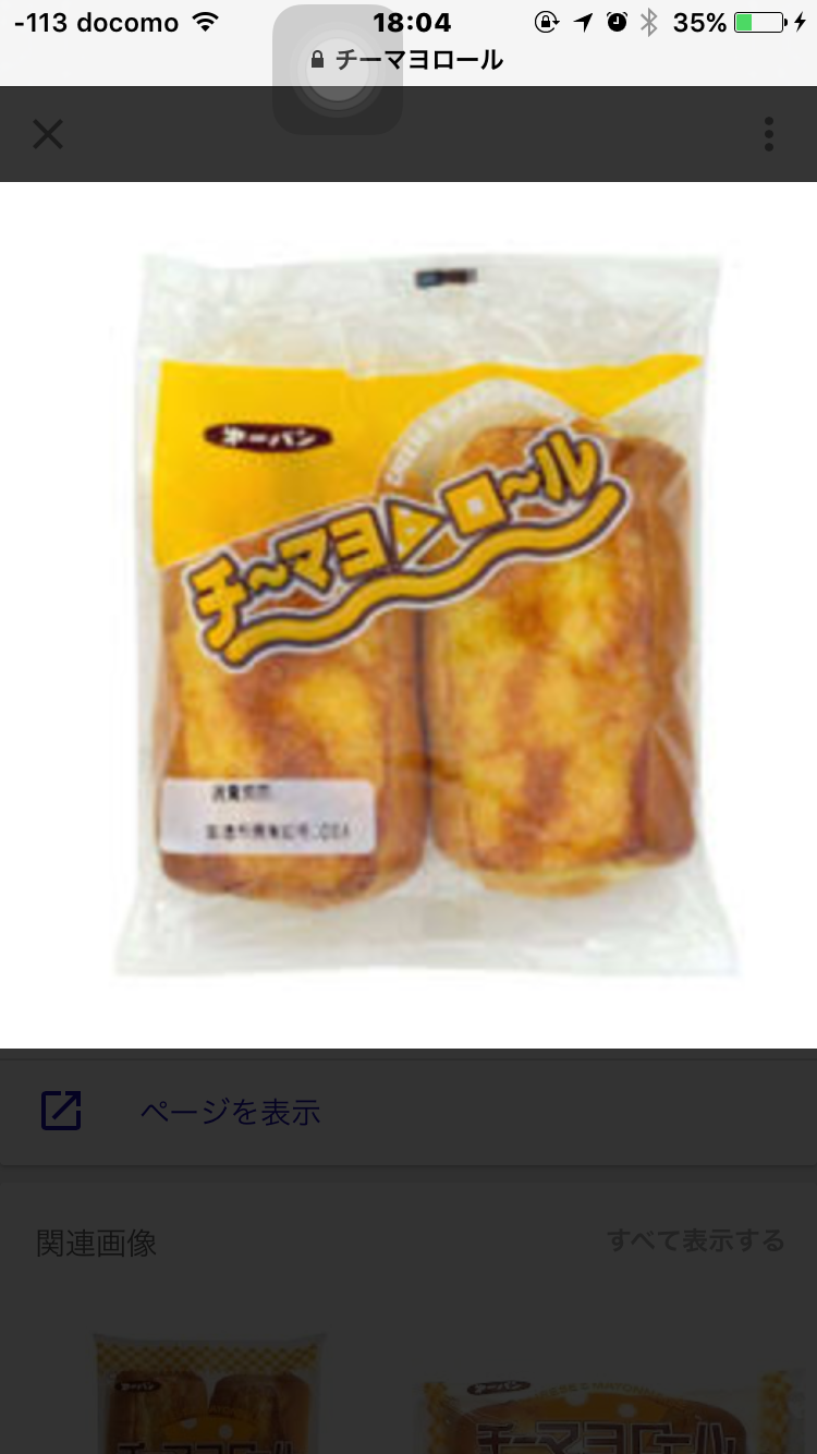 好きな市販のパン