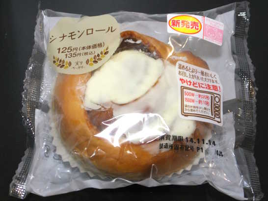 好きな市販のパン