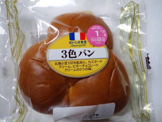 好きな市販のパン