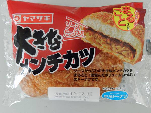 好きな市販のパン
