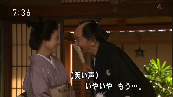 今週の「あさが来た」【おばあちゃんの大仕事】