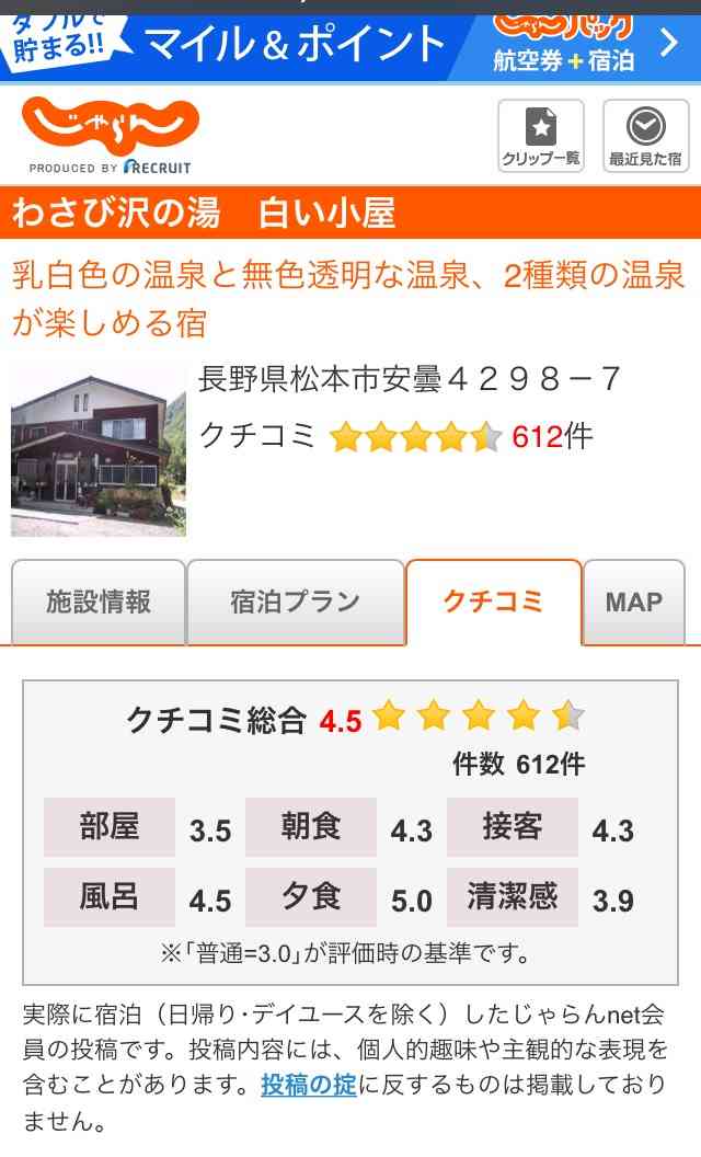 「部屋も食材もムダになった」予約キャンセルの宿からの手紙を公開で炎上