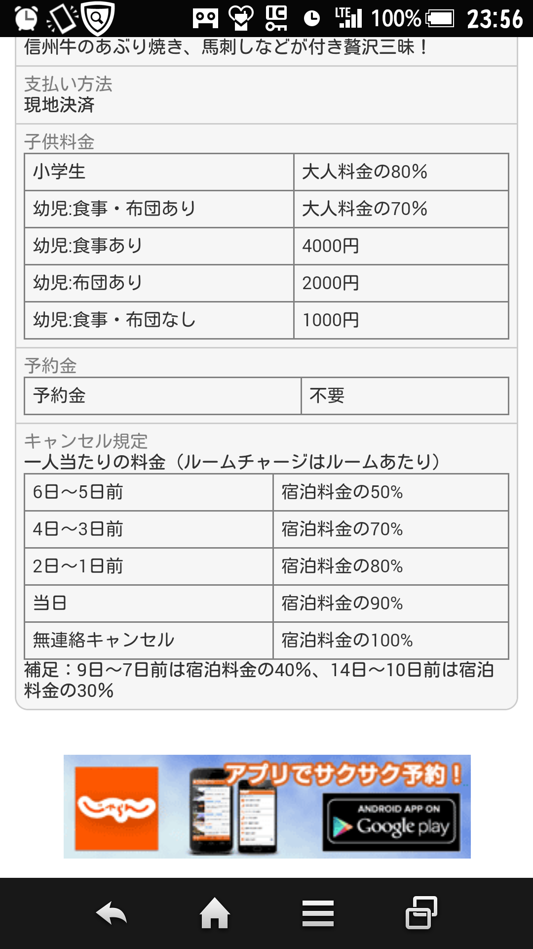 「部屋も食材もムダになった」予約キャンセルの宿からの手紙を公開で炎上