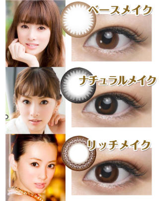 カラコンしている芸能人の画像