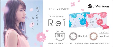 カラコンしている芸能人の画像