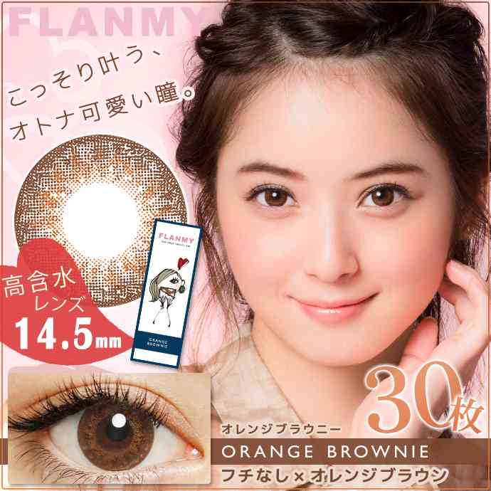 カラコンしている芸能人の画像