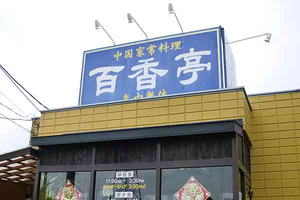 茨城県民集まれ part2