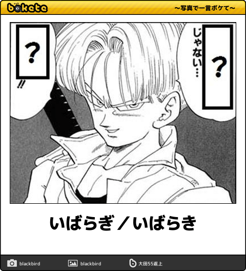 茨城県民集まれ part2